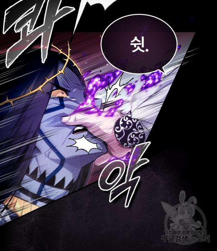 66666년 만에 환생한 흑마법사 98화 8