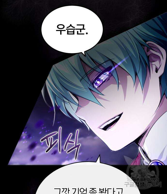 66666년 만에 환생한 흑마법사 98화 9