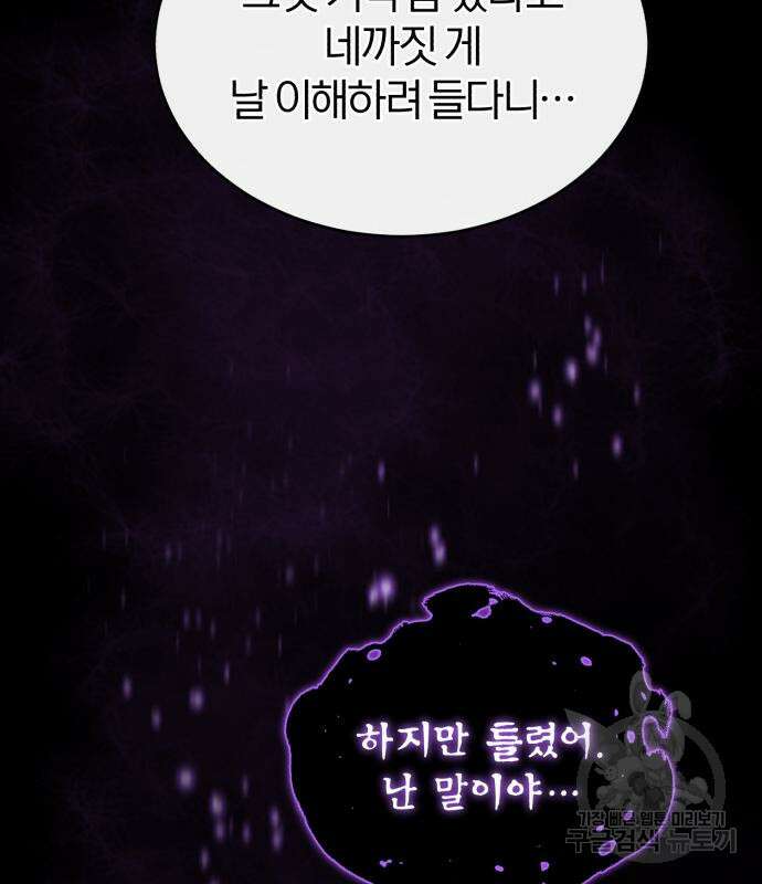 66666년 만에 환생한 흑마법사 98화 10