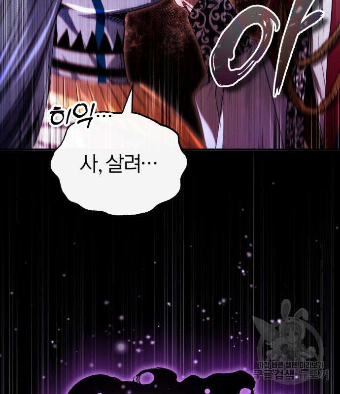 66666년 만에 환생한 흑마법사 98화 13