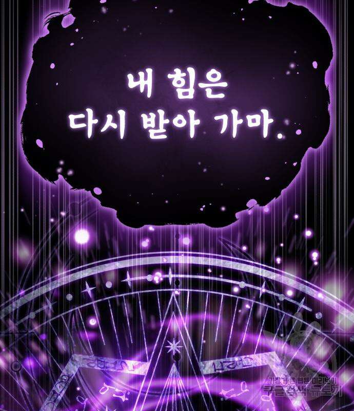 66666년 만에 환생한 흑마법사 98화 14
