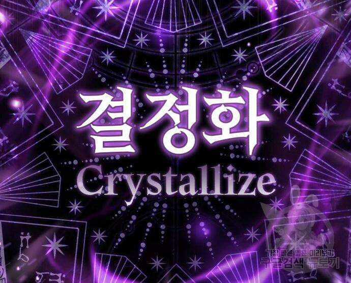 66666년 만에 환생한 흑마법사 98화 15