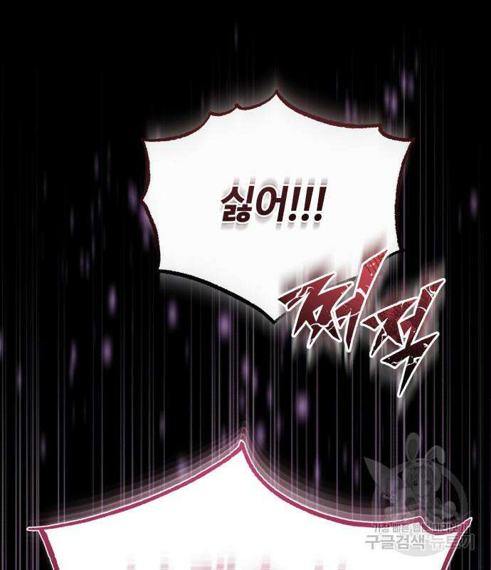 66666년 만에 환생한 흑마법사 98화 17