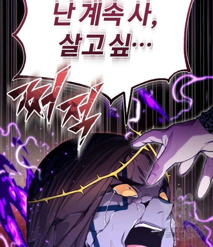 66666년 만에 환생한 흑마법사 98화 18