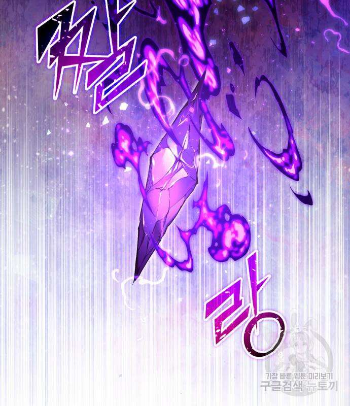 66666년 만에 환생한 흑마법사 98화 20