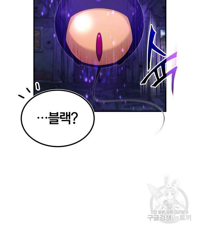 66666년 만에 환생한 흑마법사 98화 29