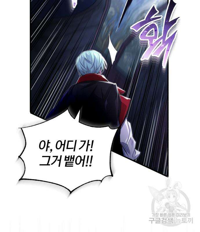 66666년 만에 환생한 흑마법사 98화 34