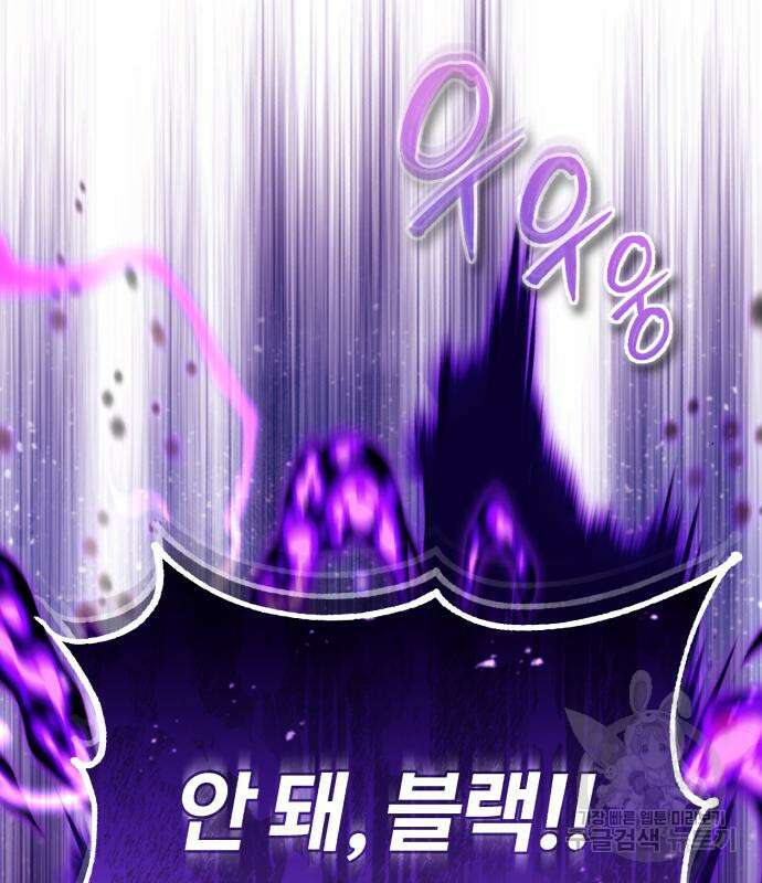 66666년 만에 환생한 흑마법사 98화 38