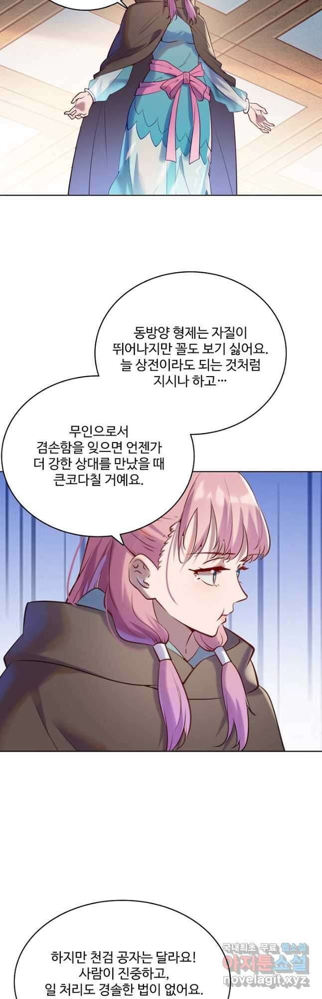 백련성신 960화 2
