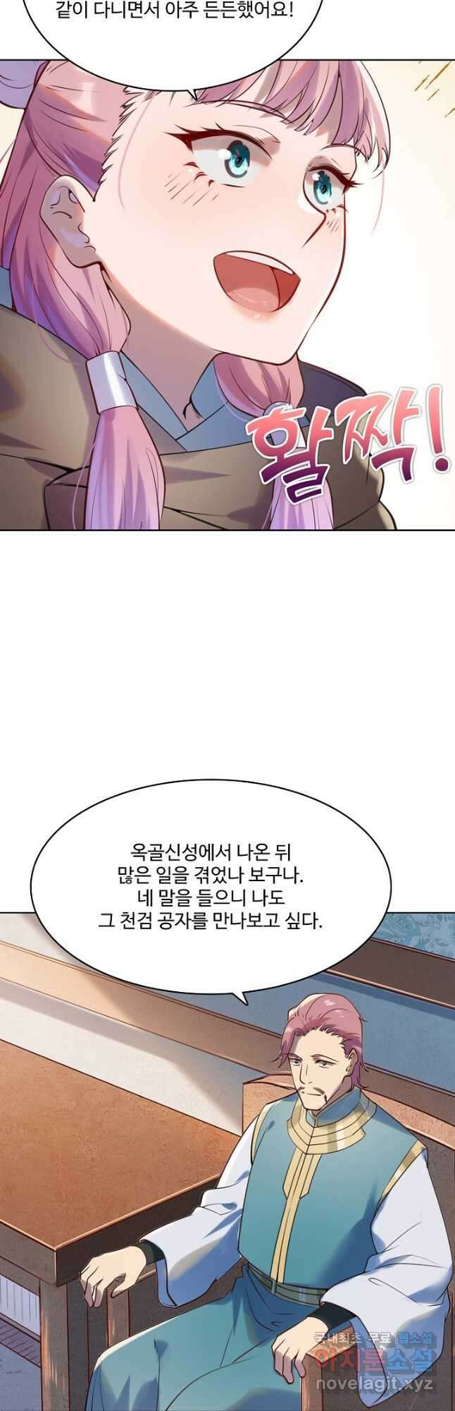 백련성신 960화 3