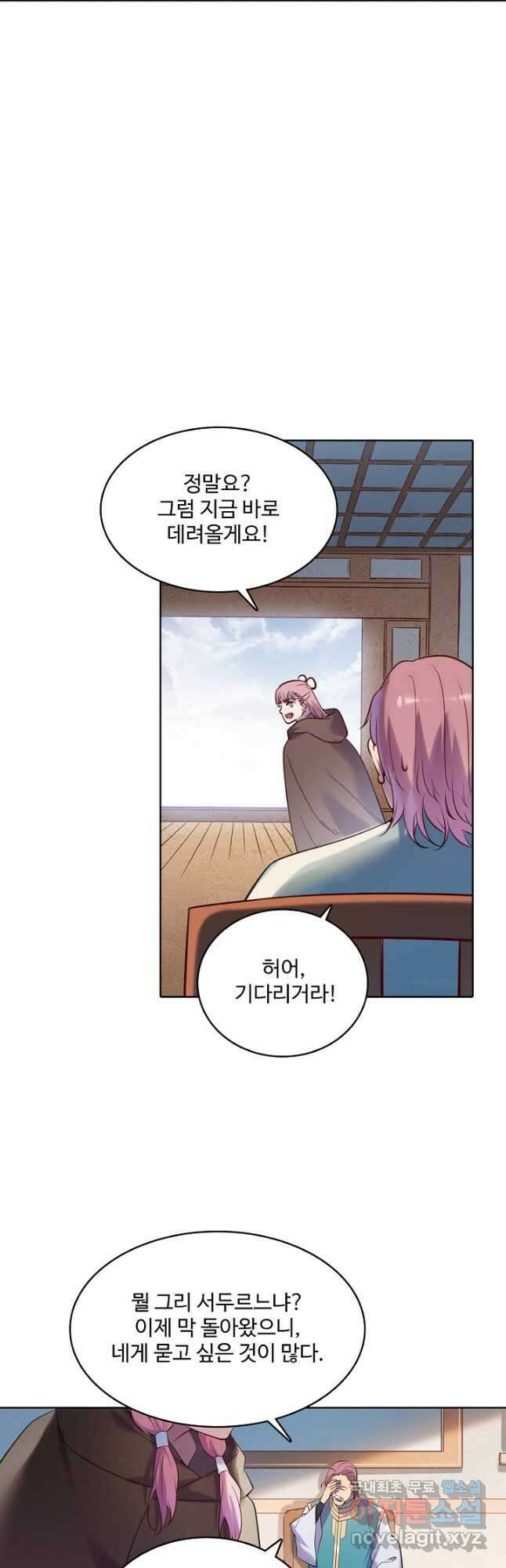 백련성신 960화 4