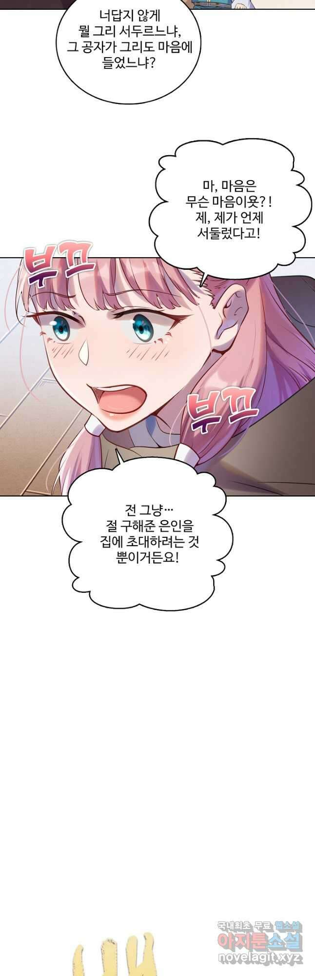 백련성신 960화 5