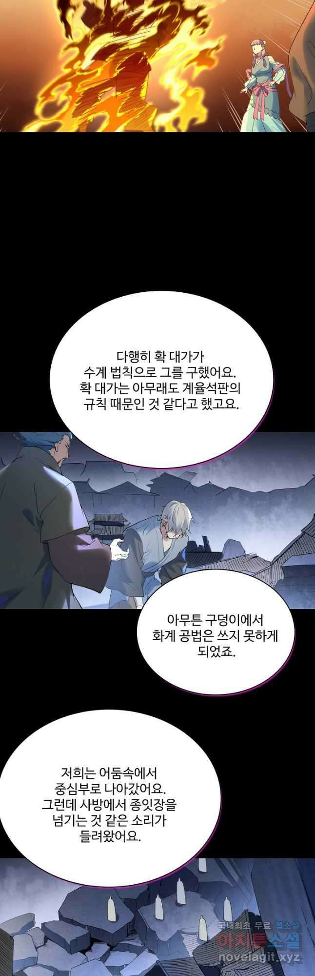 백련성신 960화 9