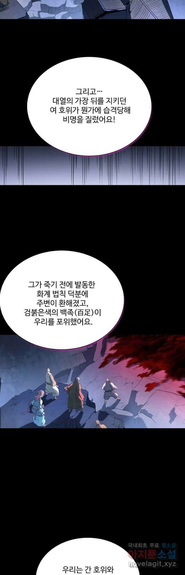 백련성신 960화 10