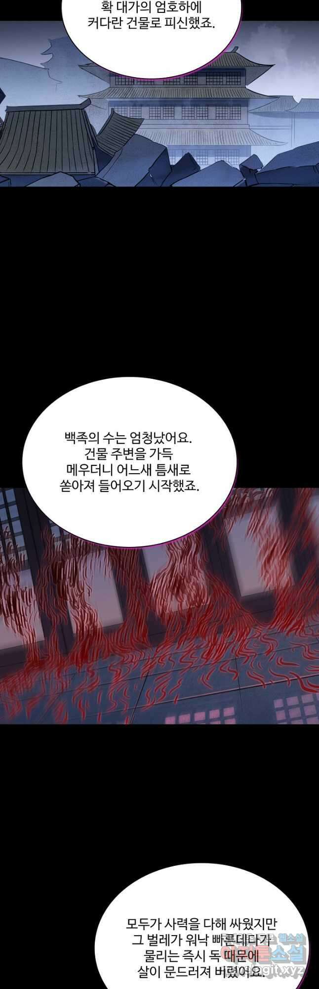 백련성신 960화 11