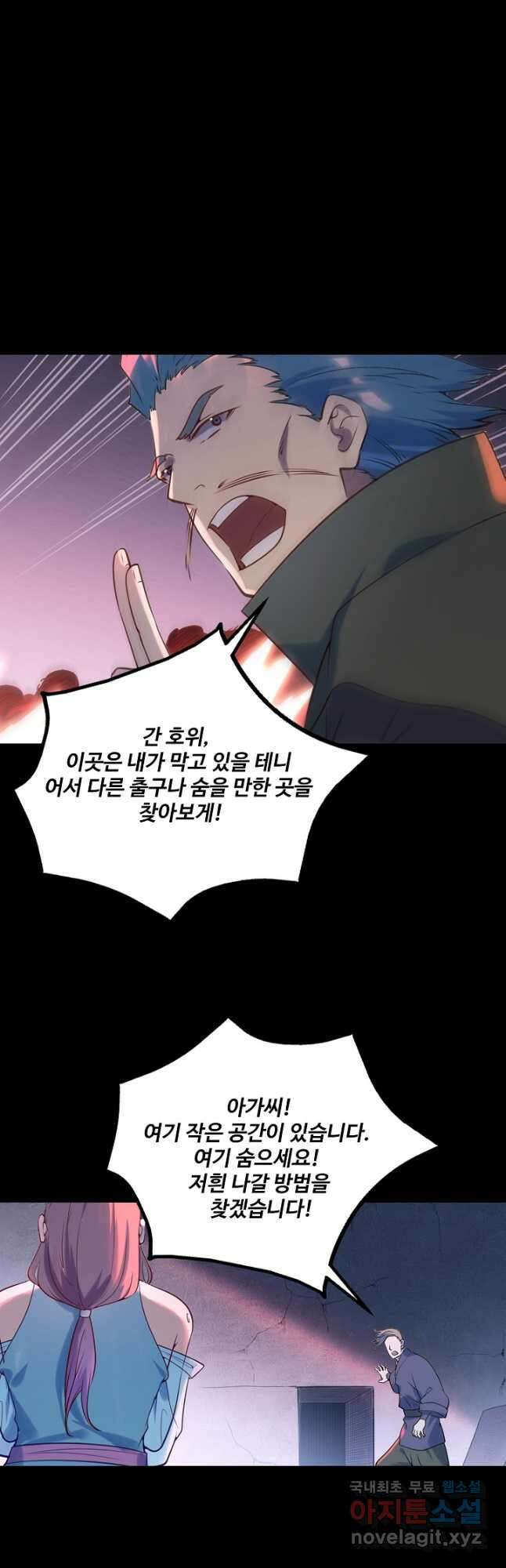 백련성신 960화 13