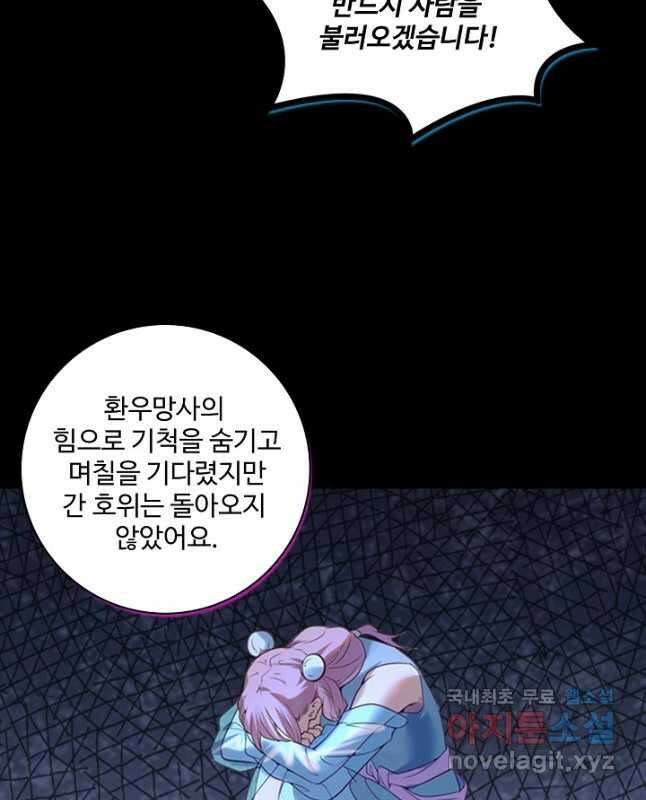 백련성신 960화 15