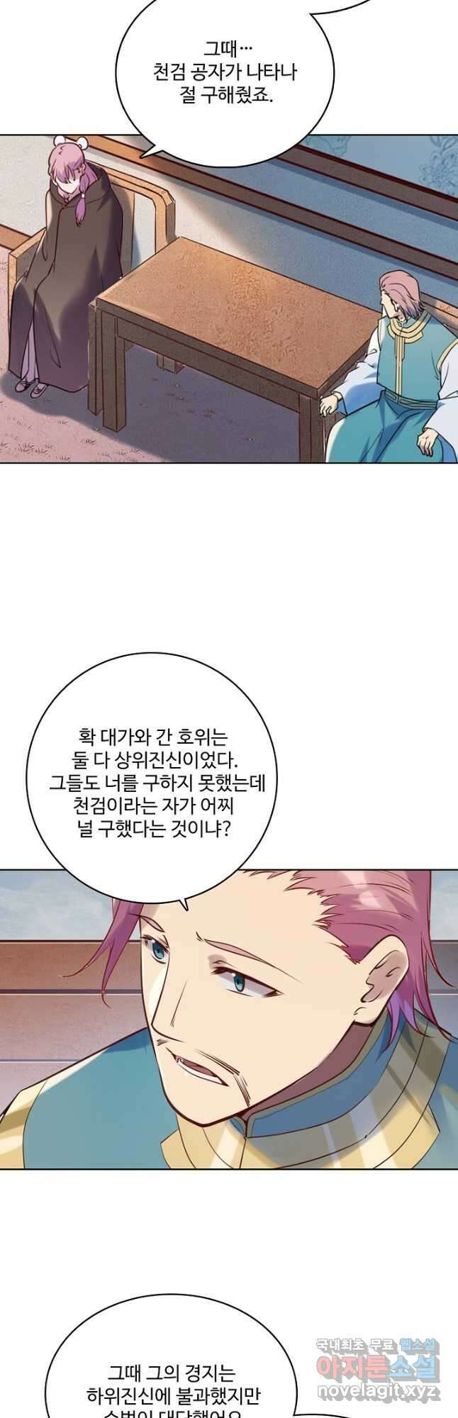 백련성신 960화 17