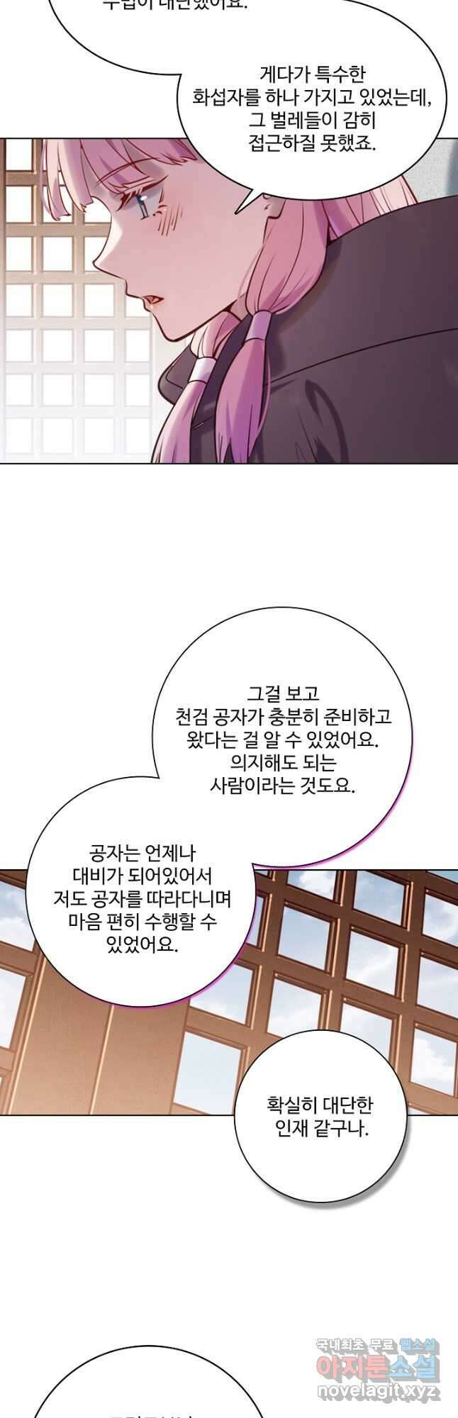 백련성신 960화 18