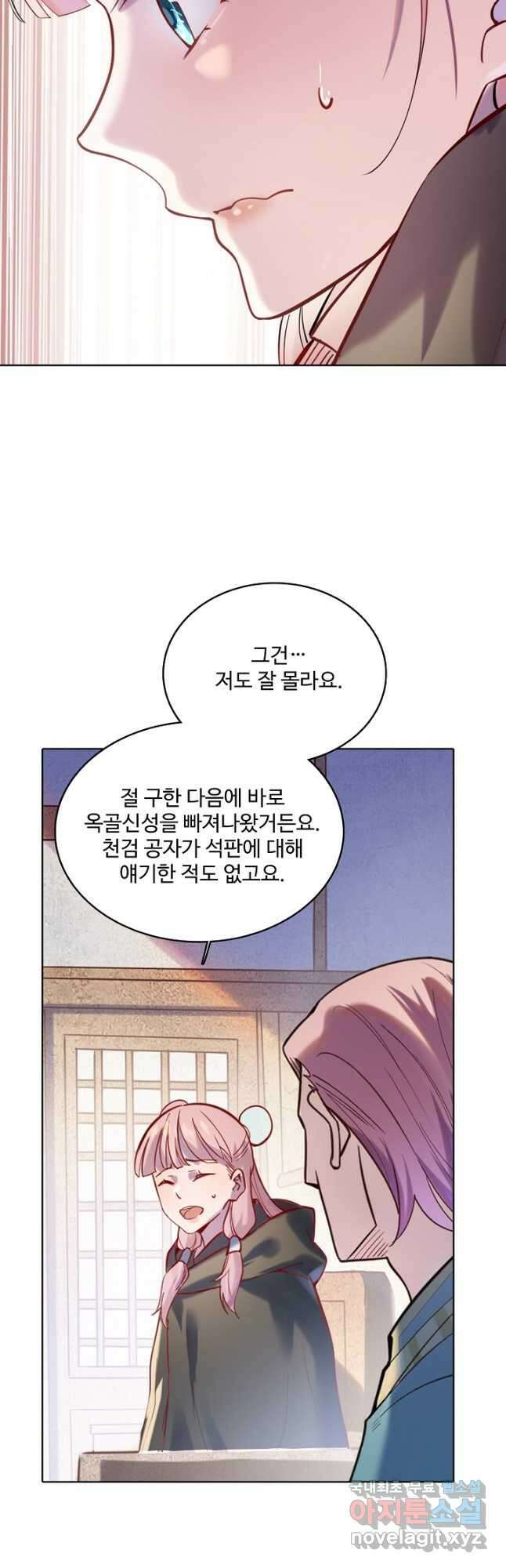 백련성신 960화 20