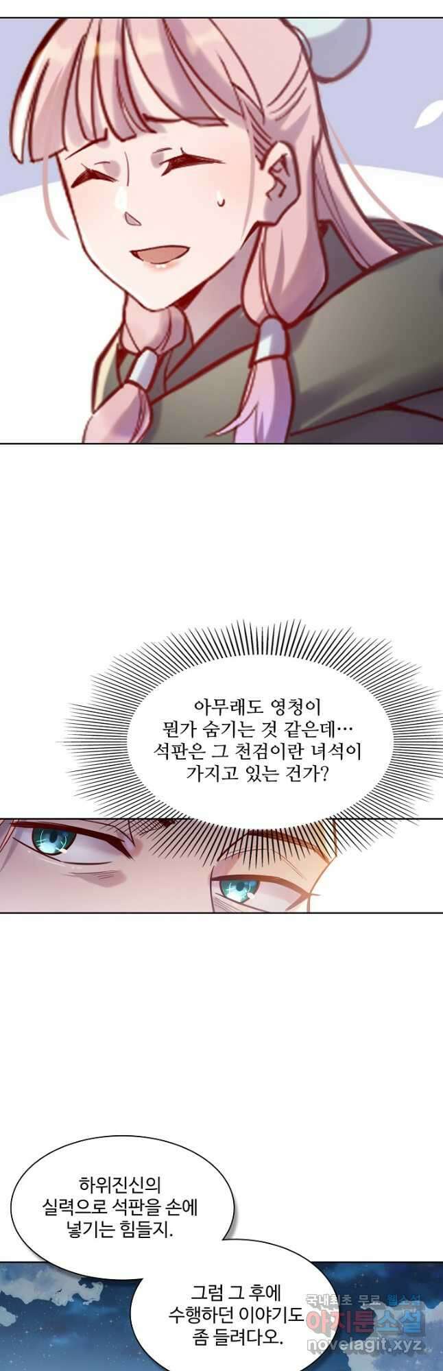 백련성신 960화 22