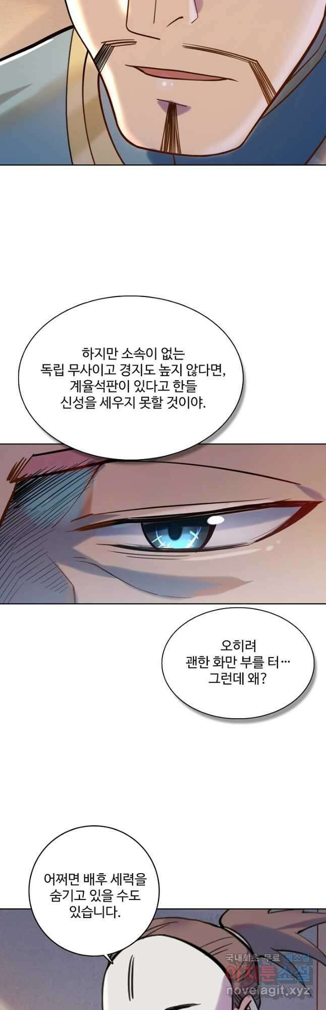 백련성신 960화 26