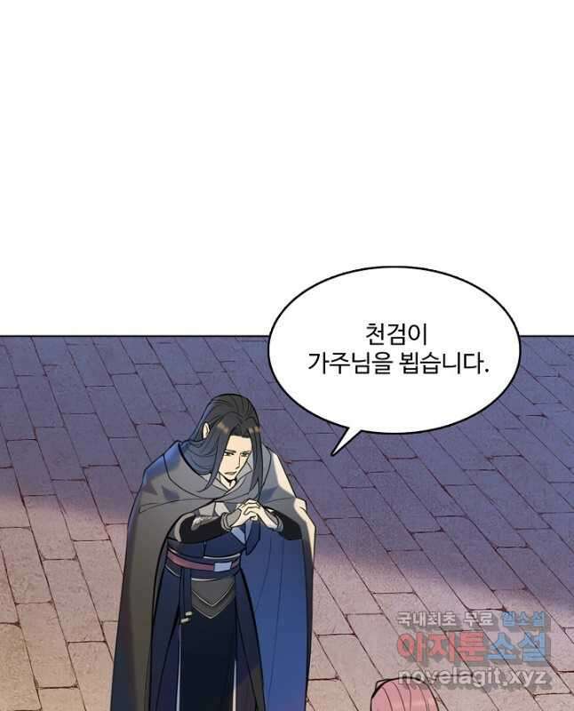 백련성신 960화 30