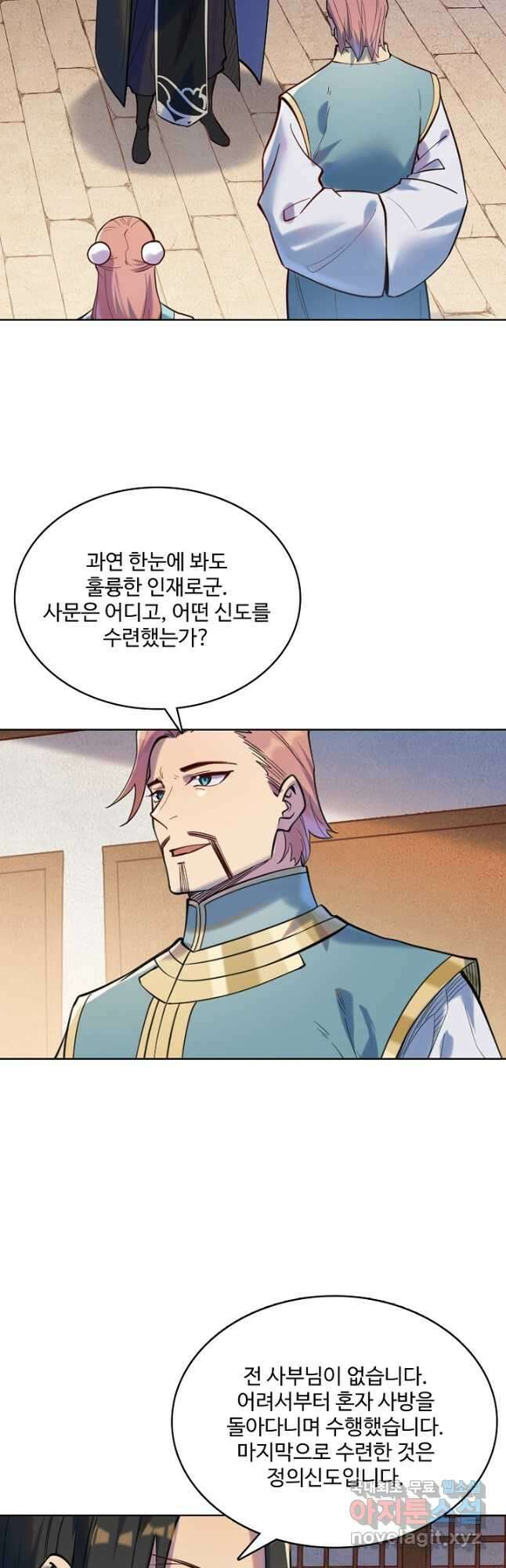 백련성신 960화 31