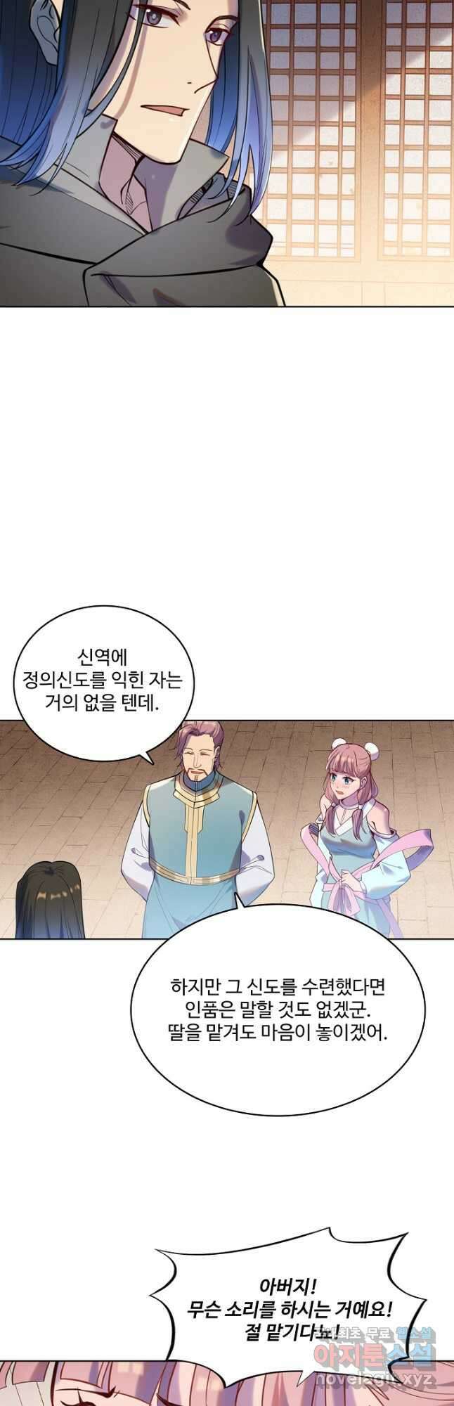 백련성신 960화 32