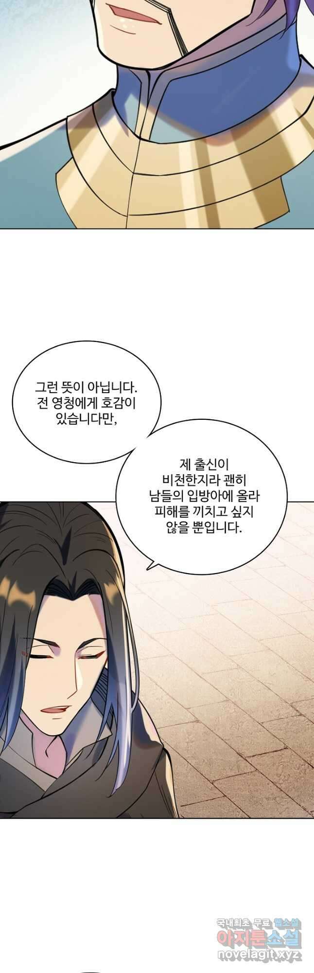 백련성신 960화 35