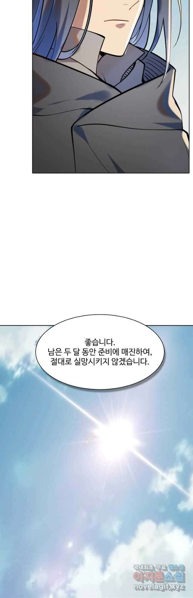 백련성신 960화 38