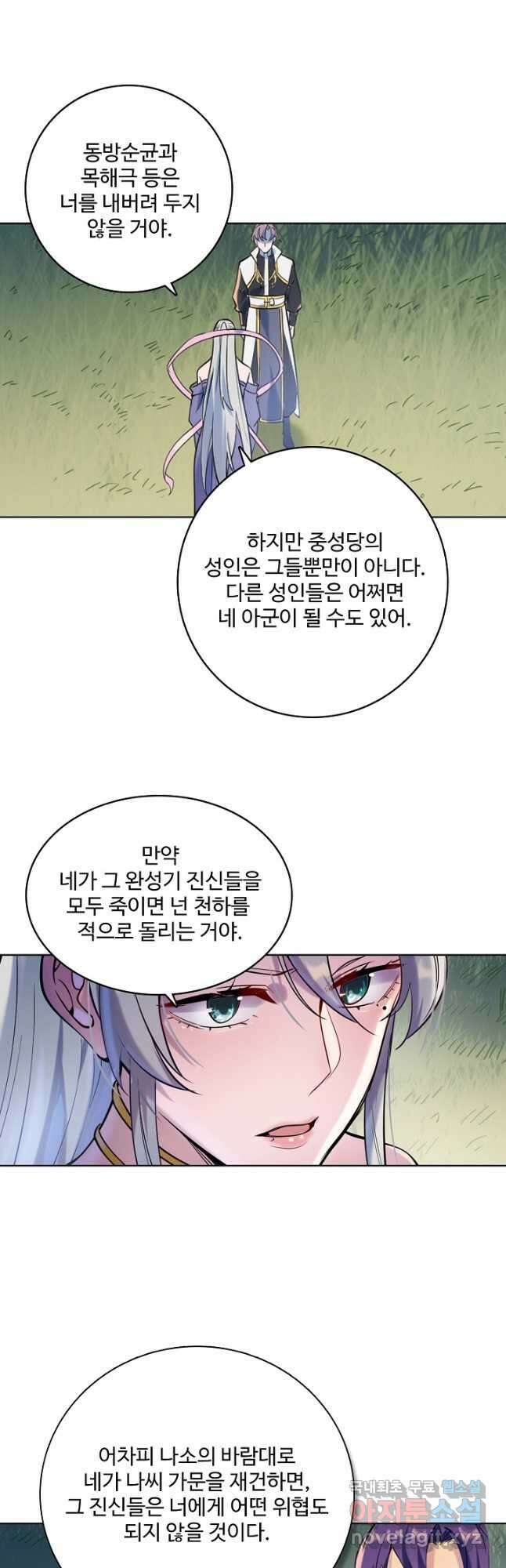 백련성신 960화 43