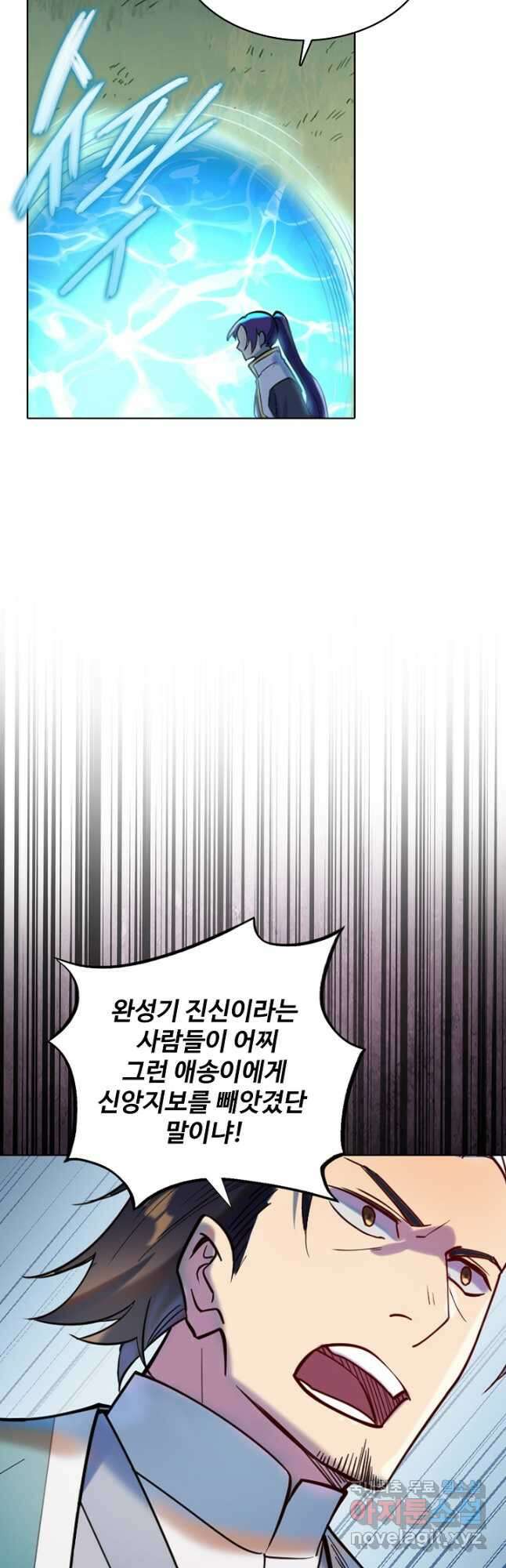 백련성신 960화 46