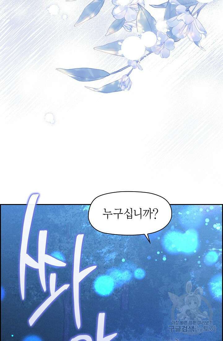 얼음램프 - 기라 연대기 51화 5