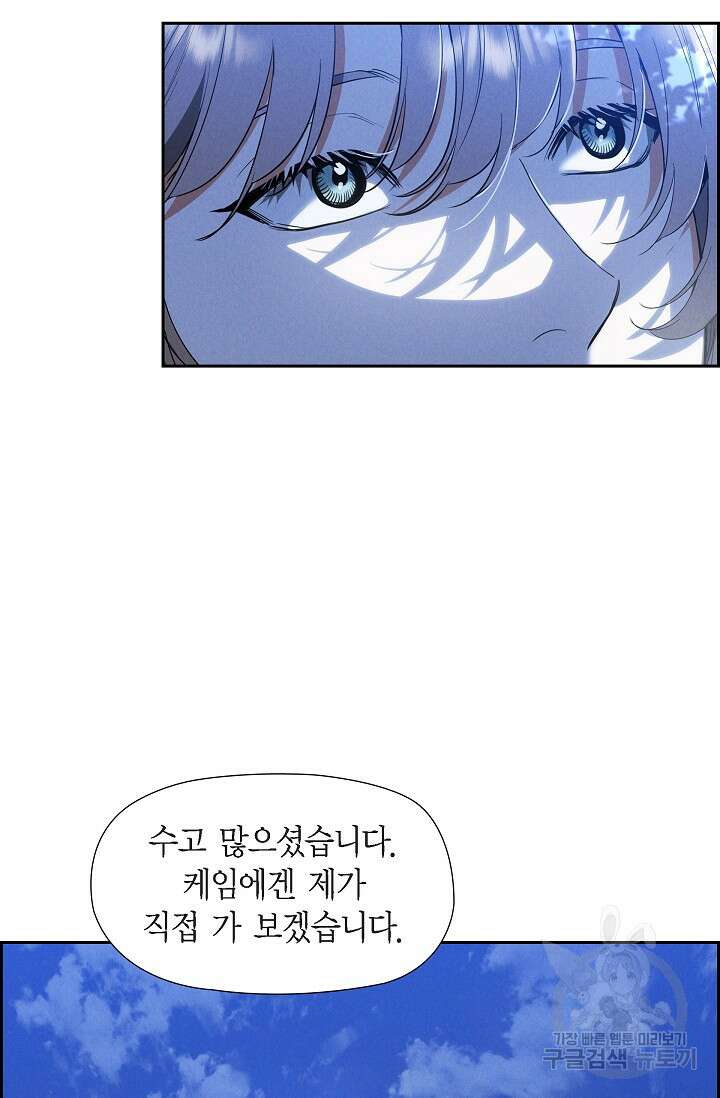 얼음램프 - 기라 연대기 51화 14