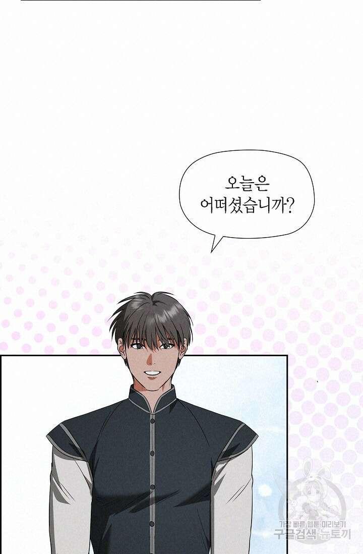 얼음램프 - 기라 연대기 51화 18
