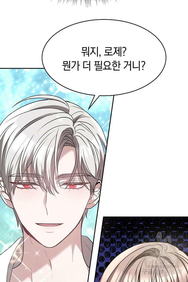 감금물의 하녀로 살아가기 2화 13