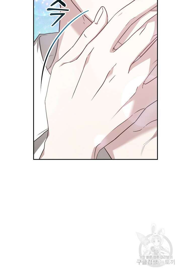 감금물의 하녀로 살아가기 2화 16