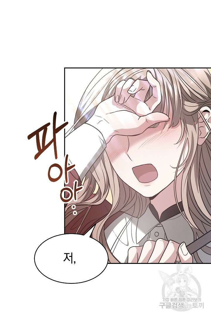 감금물의 하녀로 살아가기 2화 19