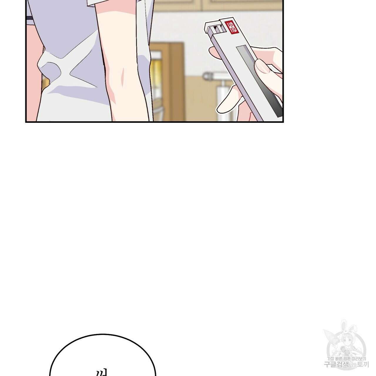 메리 마블링 50화 9