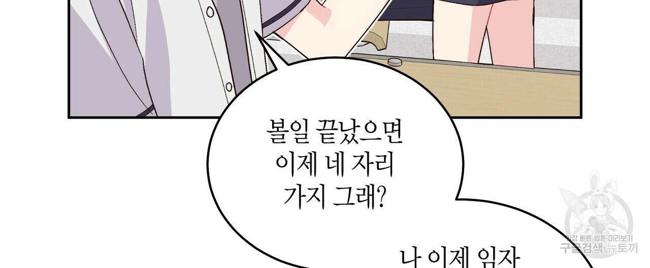 메리 마블링 50화 20