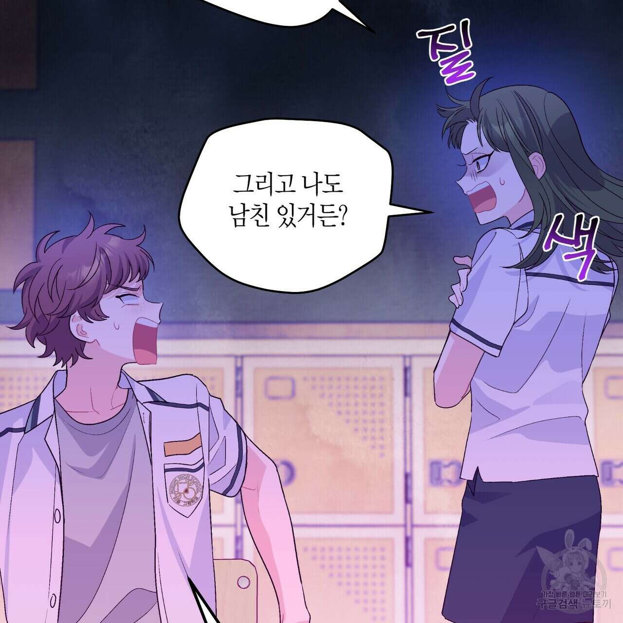 메리 마블링 50화 22