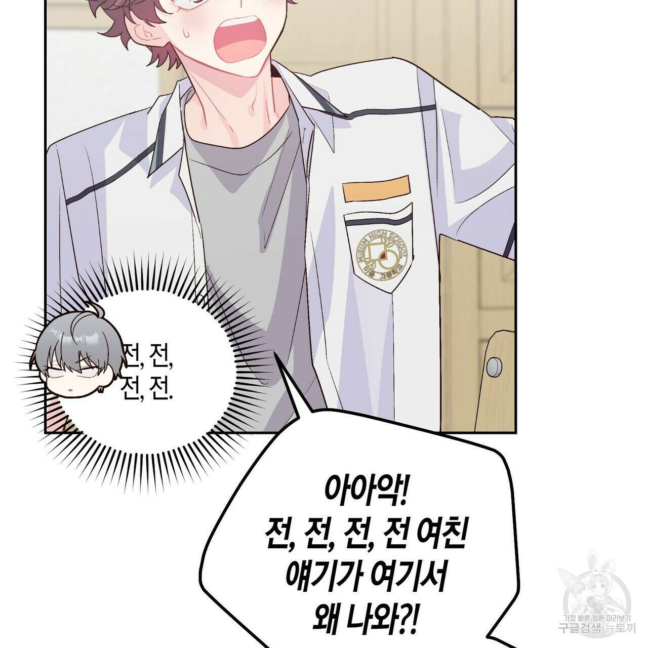 메리 마블링 50화 25