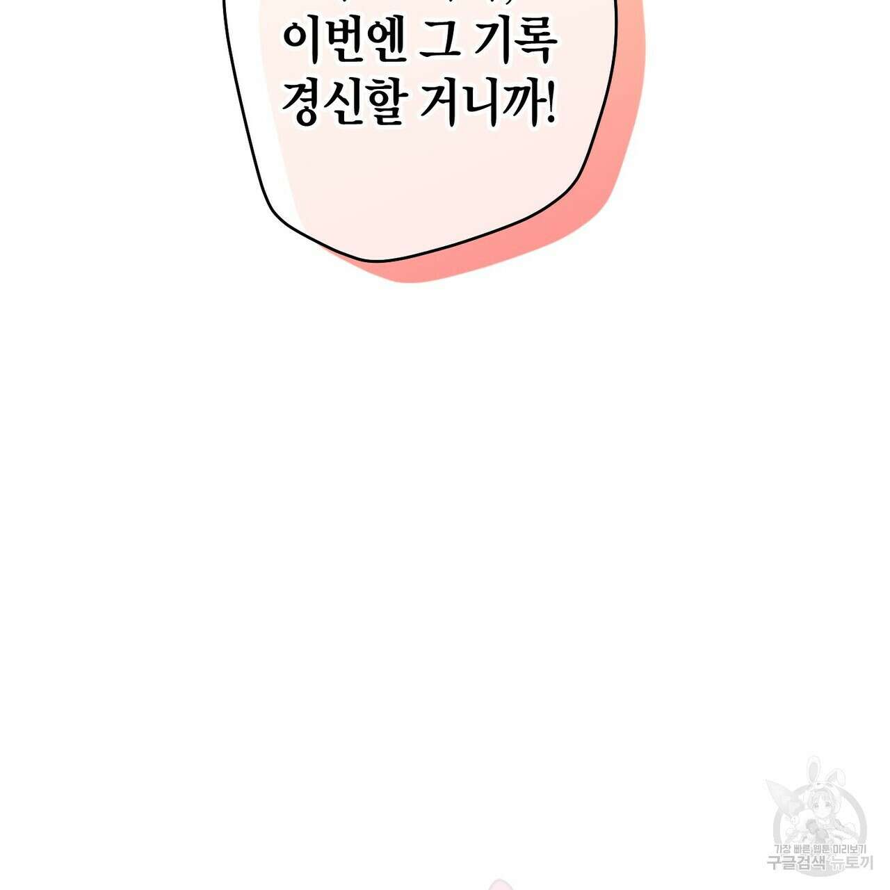 메리 마블링 50화 27