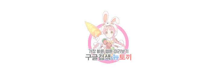 유부녀(탑툰) 65화 1