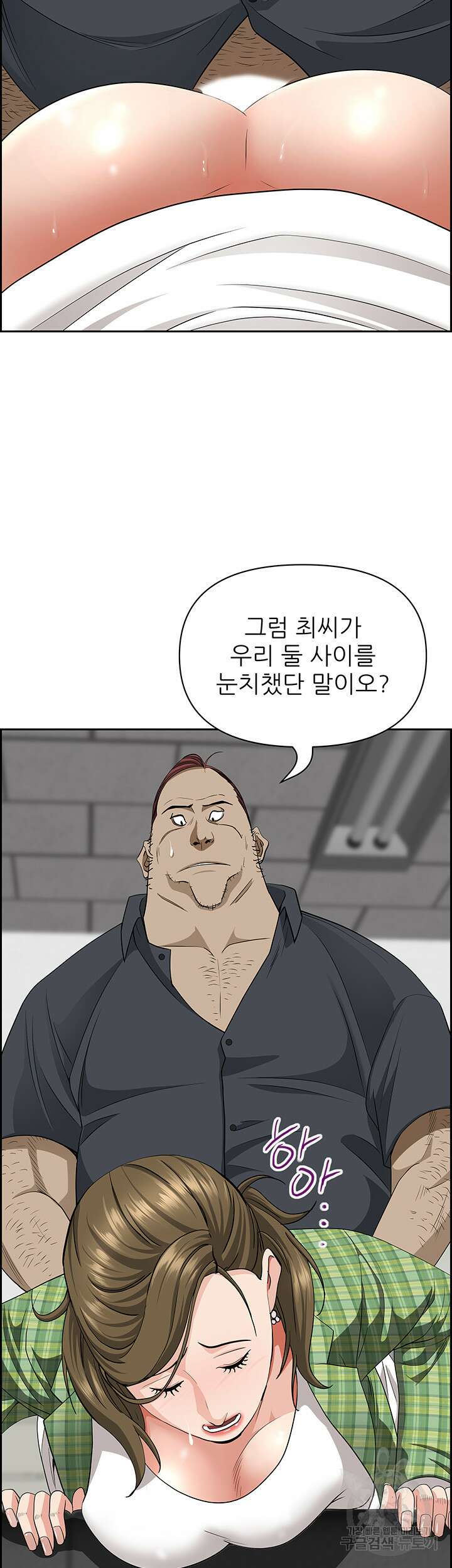 유부녀(탑툰) 65화 8