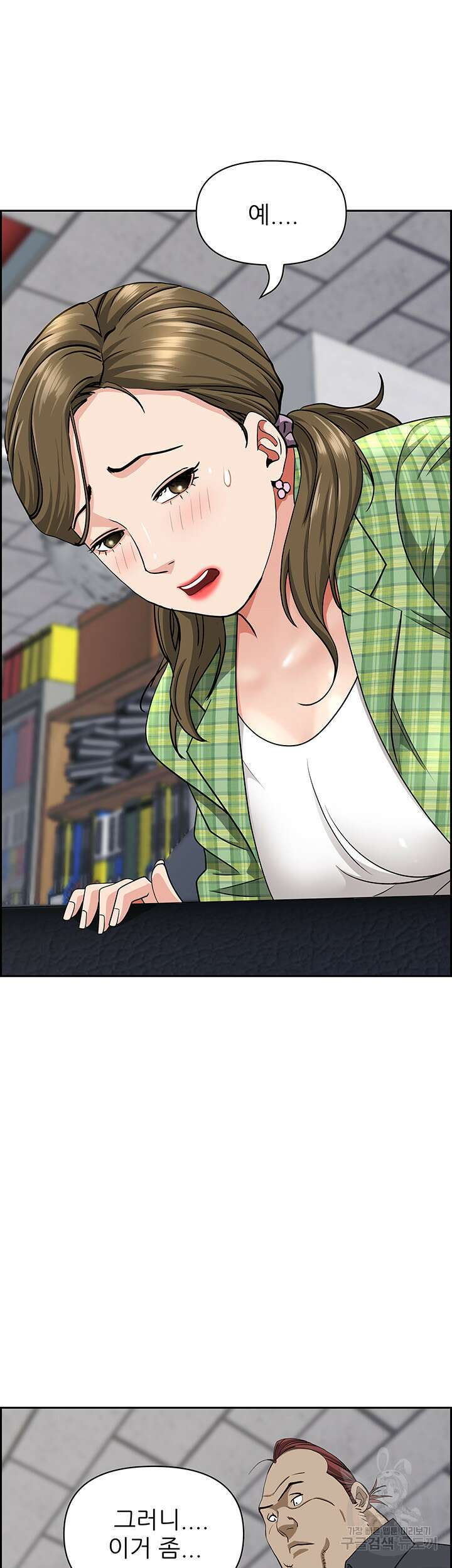 유부녀(탑툰) 65화 10