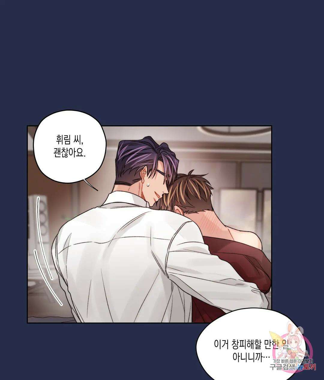 배드 플랜 37화 12