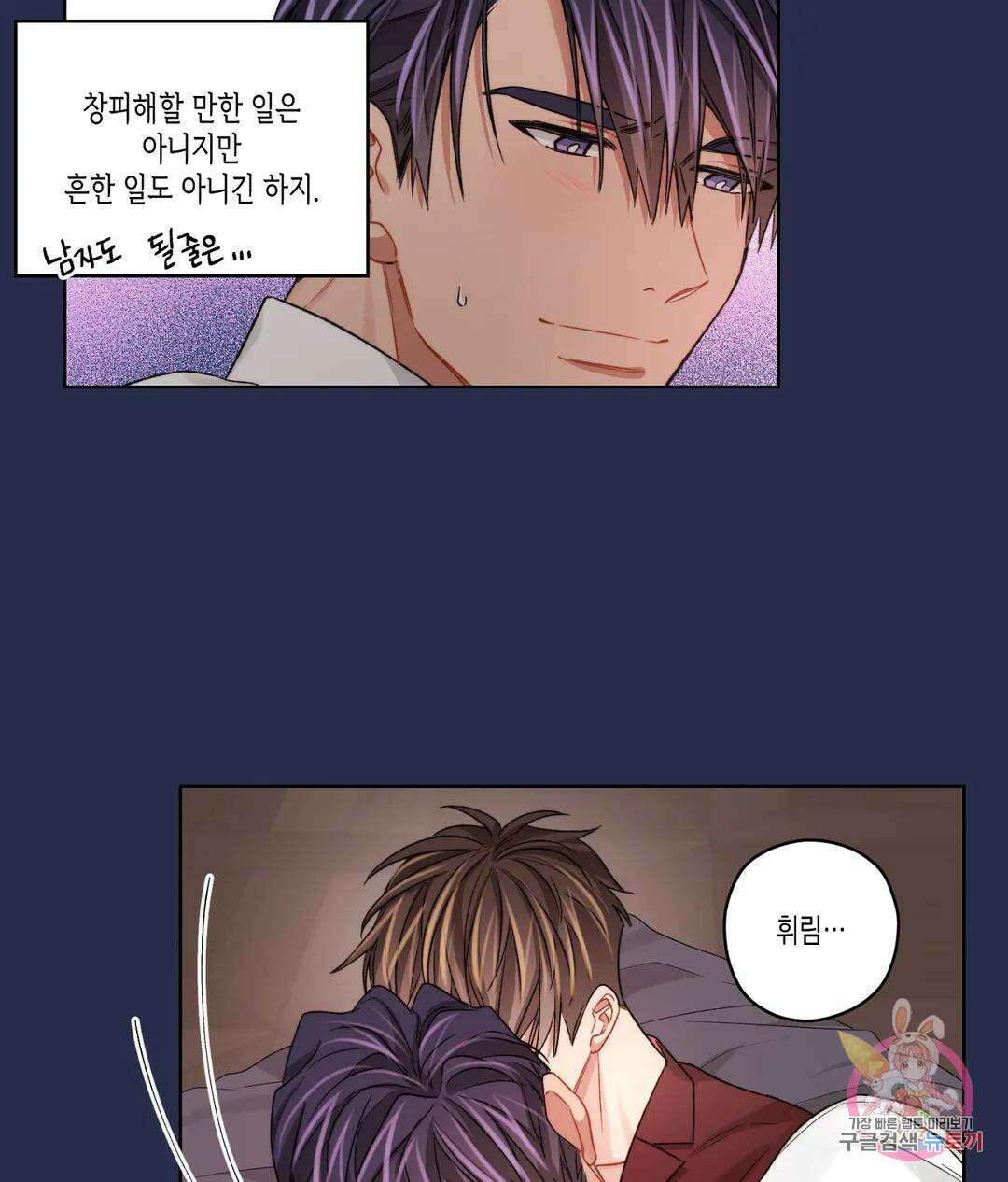 배드 플랜 37화 14