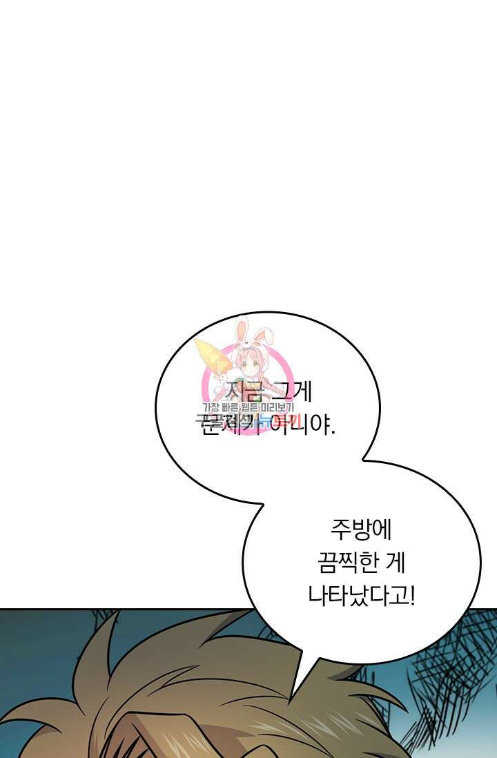 악역 플레이어는 강해지고 싶다 480화 1